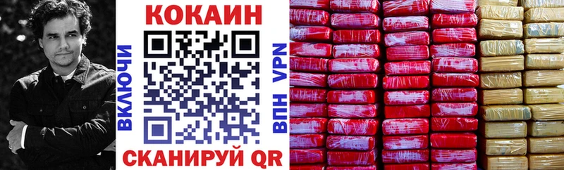 Cocaine 97%  цены наркотик  Электрогорск 