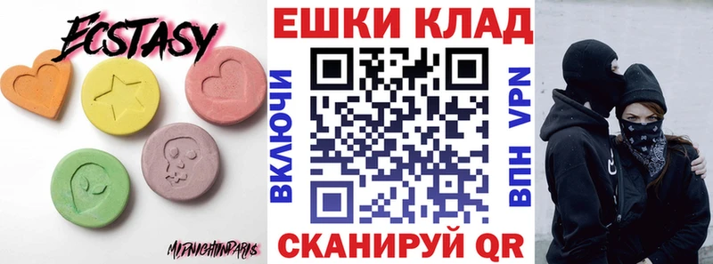 купить наркотики сайты  blacksprut зеркало  Экстази MDMA  Электрогорск 