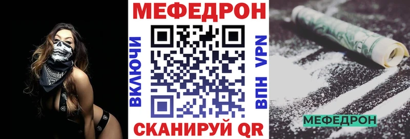 Мефедрон  Электрогорск